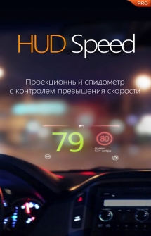 HUD Speed